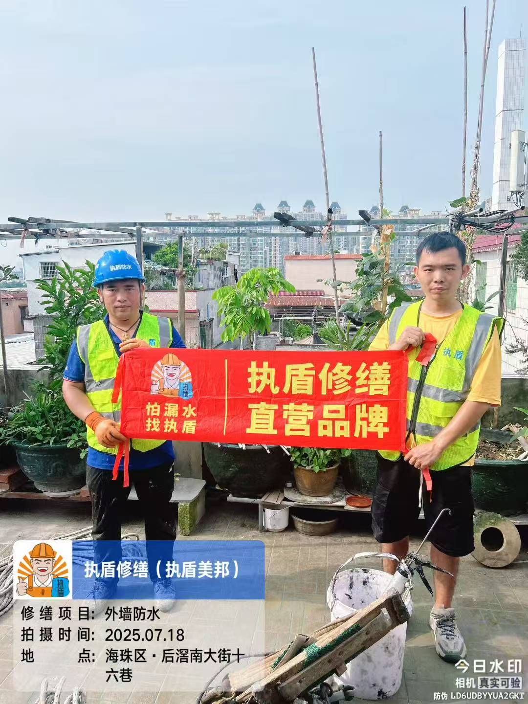 【执盾防水修缮】广州本地漏水烦恼？执盾美邦30分钟上门，8区全覆盖！