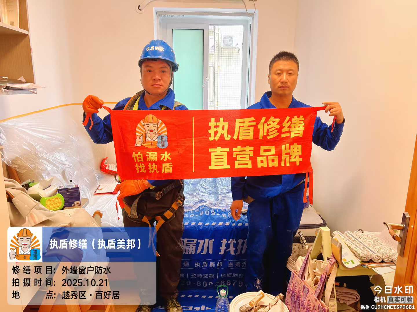 【执盾防水修缮，执盾美邦材料】窗户防水施工标准：这些验收要点你一定要知道