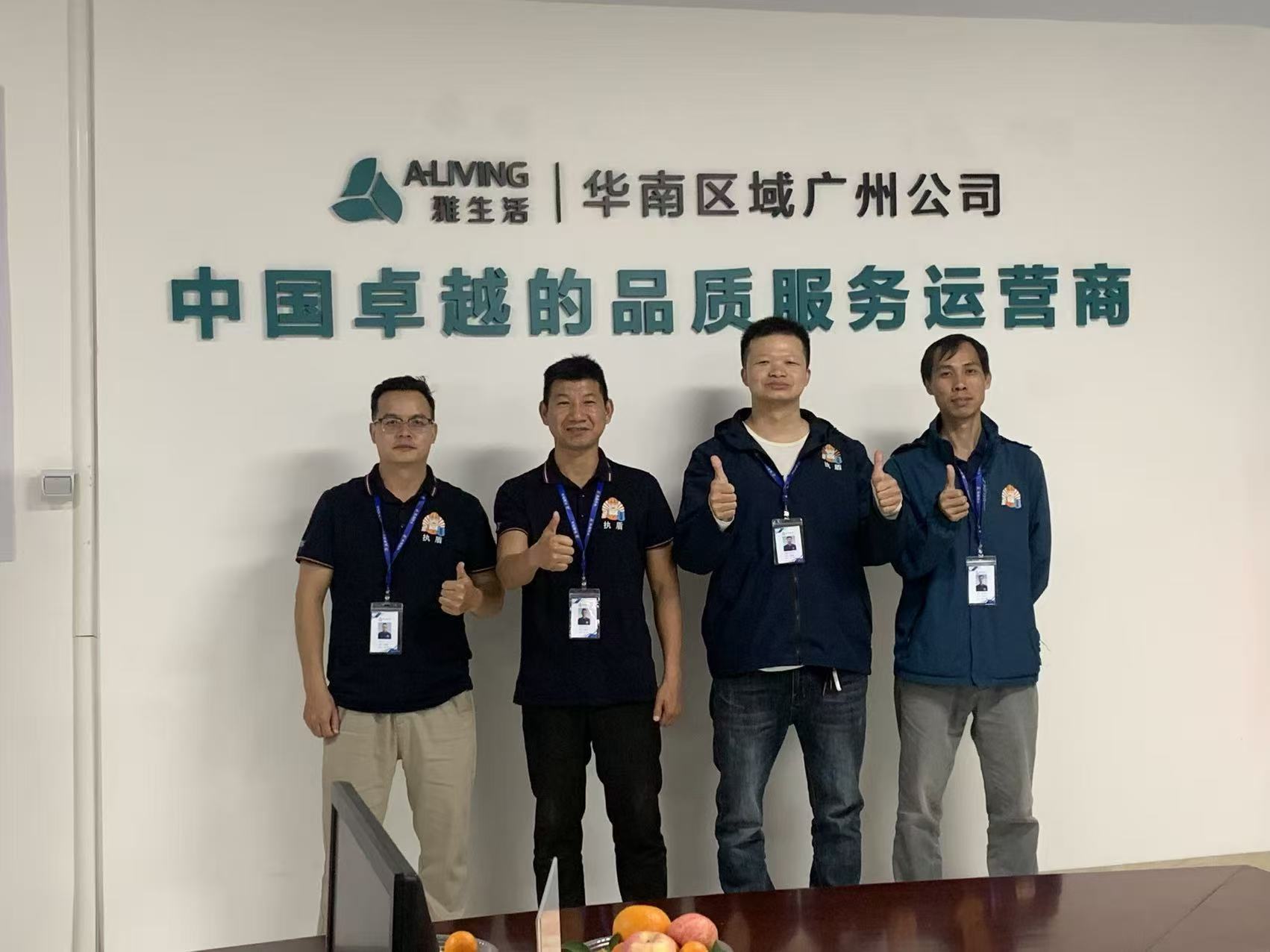 喜报！热烈庆祝执盾防水修缮与雅居乐企下品牌雅生活华南区域广州分公司达成战略合作