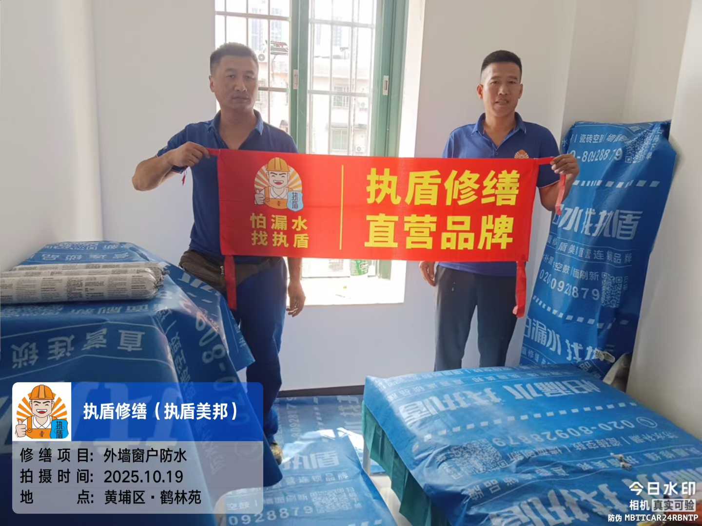 怕漏水？广州执盾一站式解决防水补漏难题