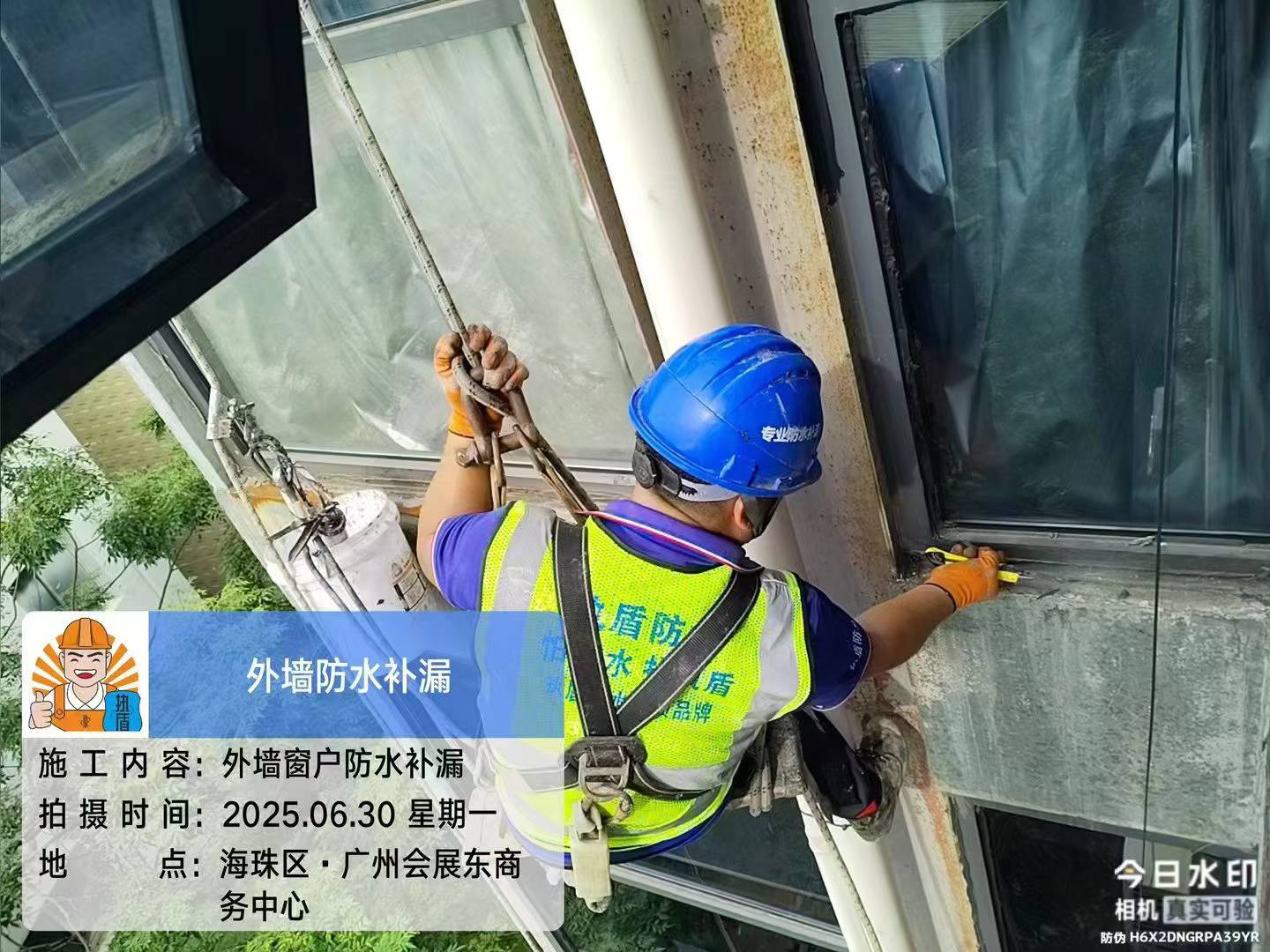 外墙窗户渗水不用愁，执盾防水修缮帮您量身定制施工方案