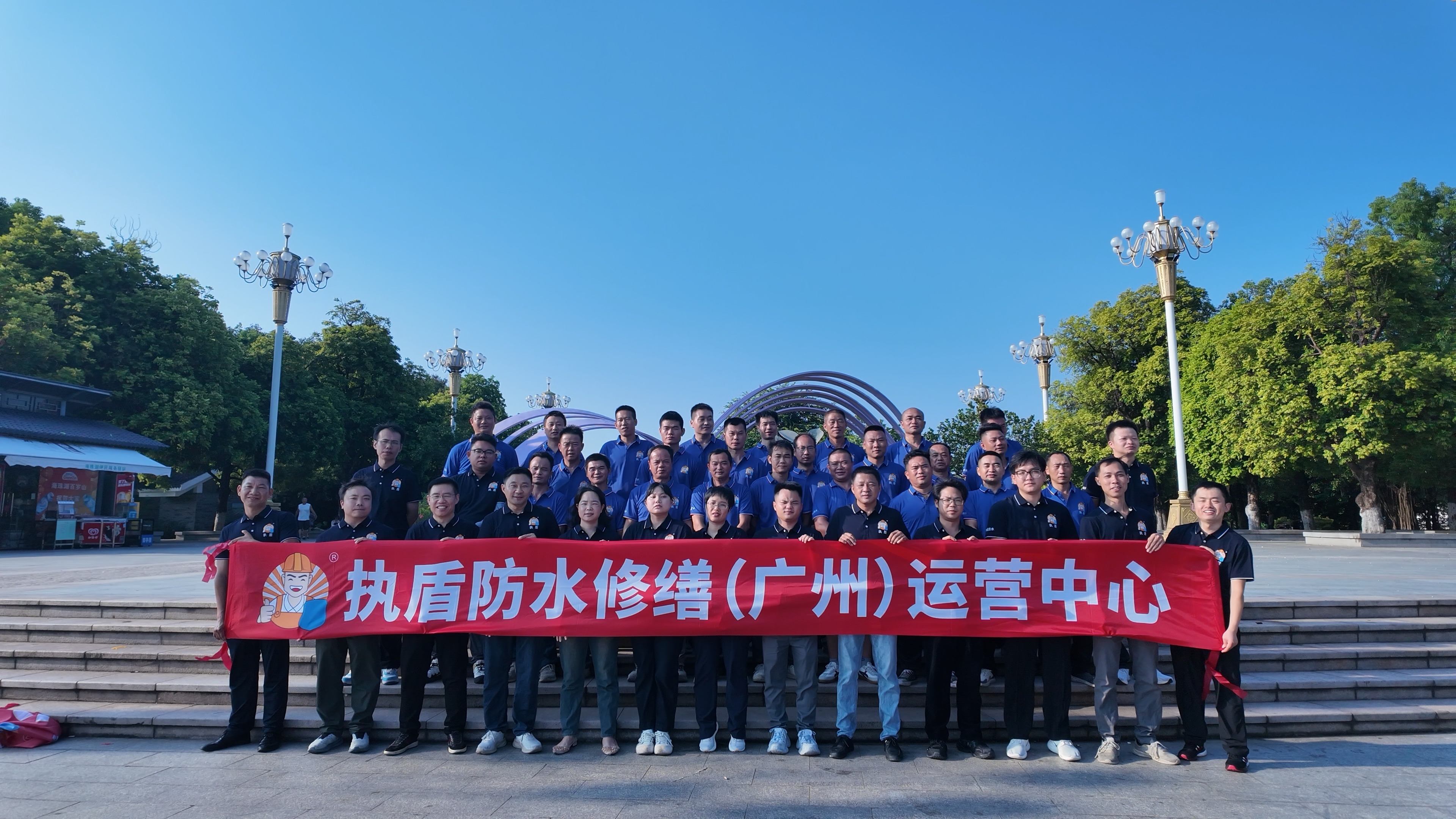 凝聚团队力量，执盾防水向广州头部品牌迈进